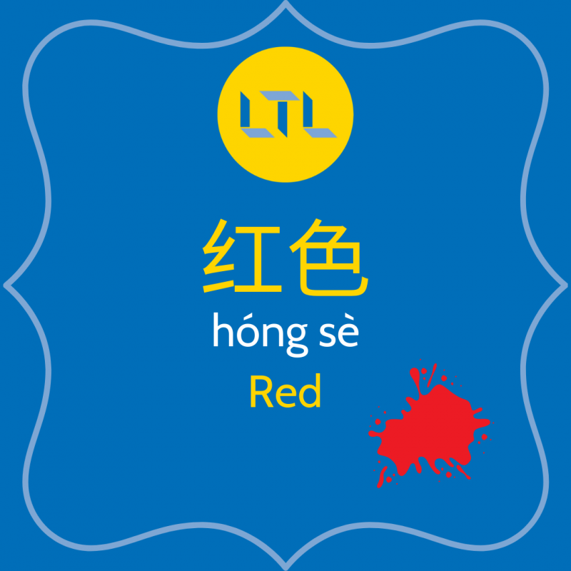 Red in Chinese