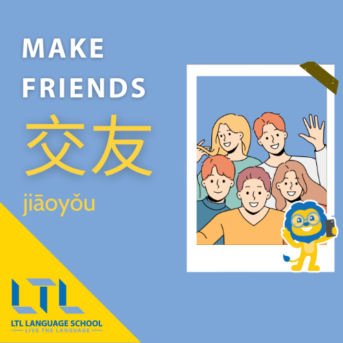 Make friends in Chinese