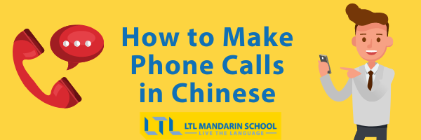 phone calls in chinese