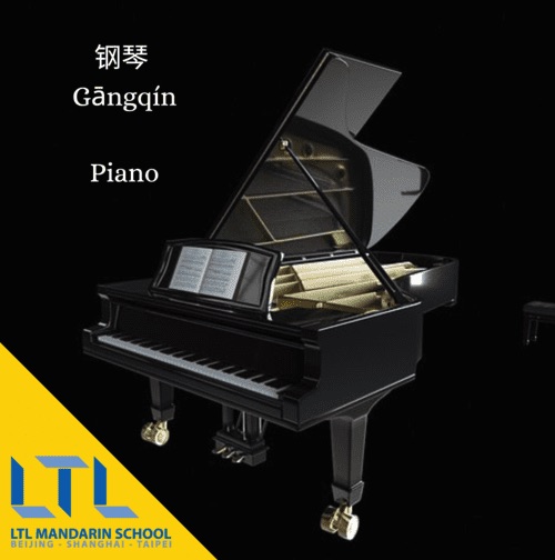 Piano in Chinese