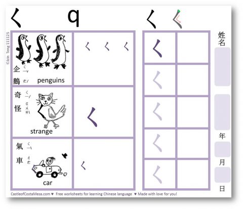 bopomofo zhuyin