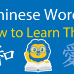 Chinese Words | The BEST Way to Cram New Words in Chinese Thumbnail