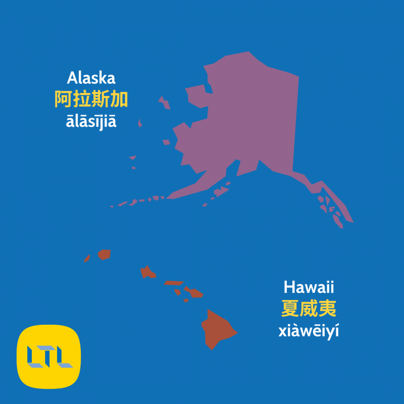 Places Names in Mandarin - American States