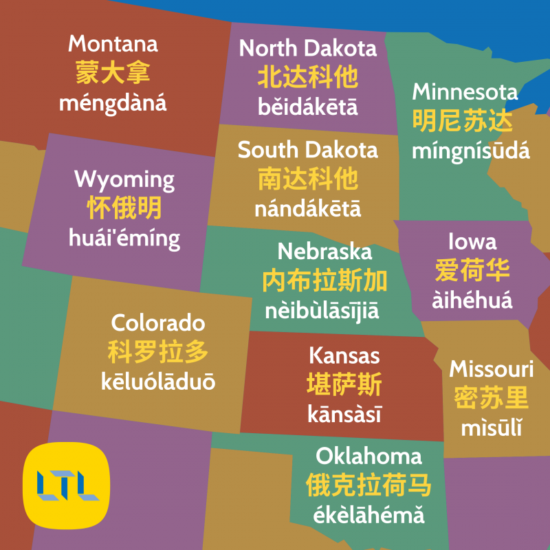 Places Names in Chinese - American States