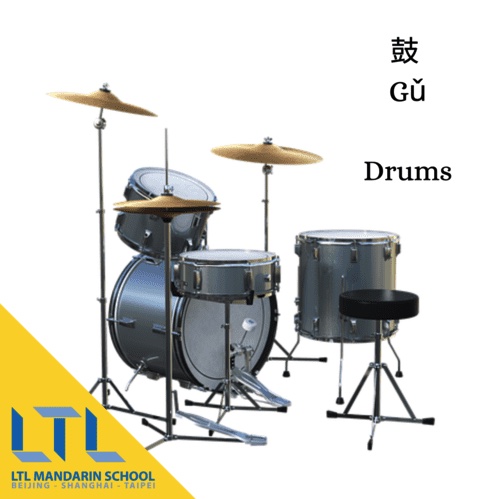 Drums in Chinese